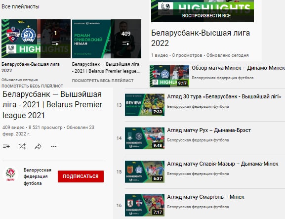 У Беларусі будзённа пачалi футбольны чэмпіянат: першы гол (прыгожа) забіў падпісант за рэжым, АБФФ адмовілася ад роднай мовы ў асвятленнi матчаў