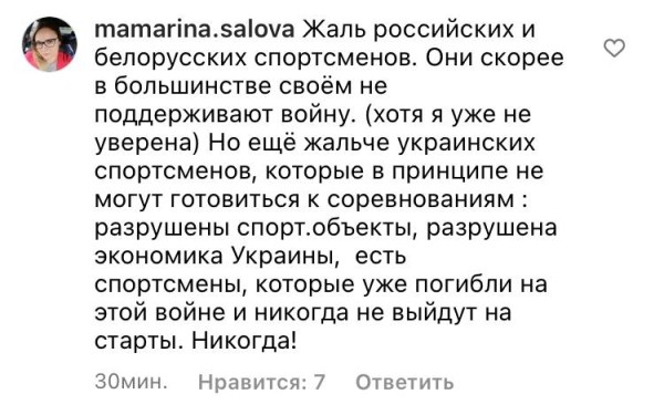 События в Украине заставили Домрачеву переживать – но не за украинцев, а за спортсменов России и Беларуси, которых банят в мире. Это вызвало мощную битву в каментах События в Украине заставили Домрачеву переживать – но не за украинцев, а за спортсменов России и Беларуси, которых банят в мире. Это вызвало мощную битву в каментах