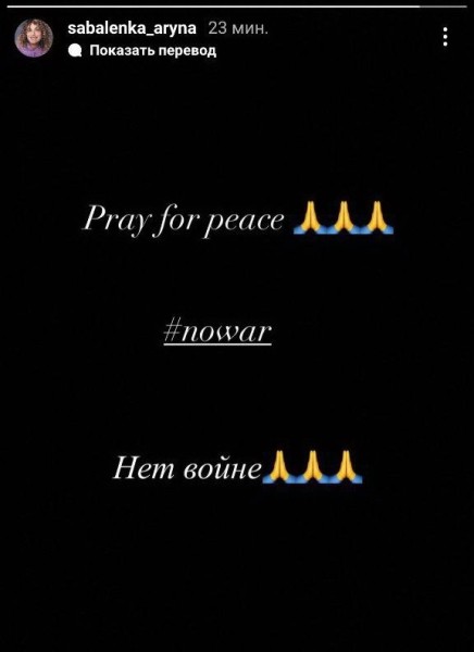 Теннис.  Арина Соболенко: молитесь о мире. Нет войне!
 