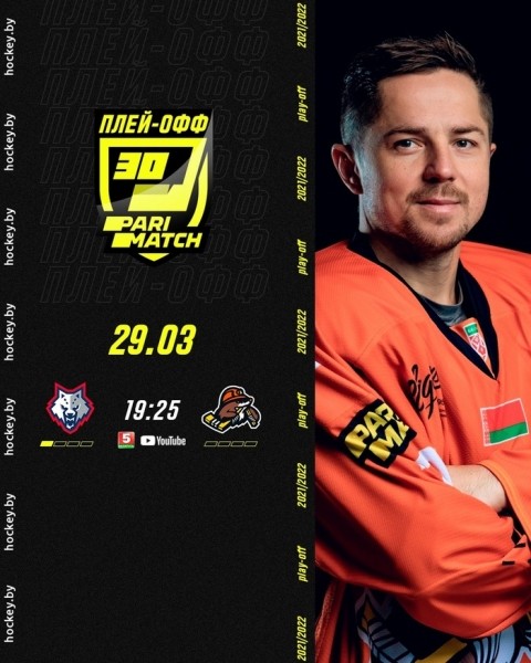 Хоккей. Parimatch-Экстралига. 1/2 финала. Второй матч. "Металлург" примет "Шахтер"
Хоккей. Parimatch-Экстралига. 1/2 финала. Второй матч. "Металлург" примет "Шахтер"