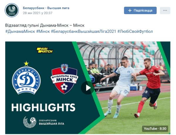 У Беларусі будзённа пачалi футбольны чэмпіянат: першы гол (прыгожа) забіў падпісант за рэжым, АБФФ адмовілася ад роднай мовы ў асвятленнi матчаў