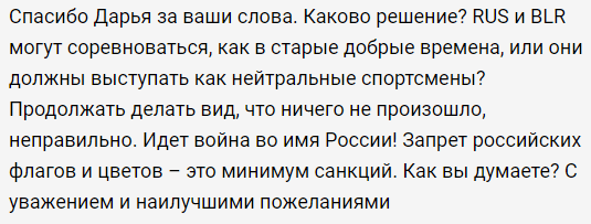 События в Украине заставили Домрачеву переживать – но не за украинцев, а за спортсменов России и Беларуси, которых банят в мире. Это вызвало мощную битву в каментах События в Украине заставили Домрачеву переживать – но не за украинцев, а за спортсменов России и Беларуси, которых банят в мире. Это вызвало мощную битву в каментах