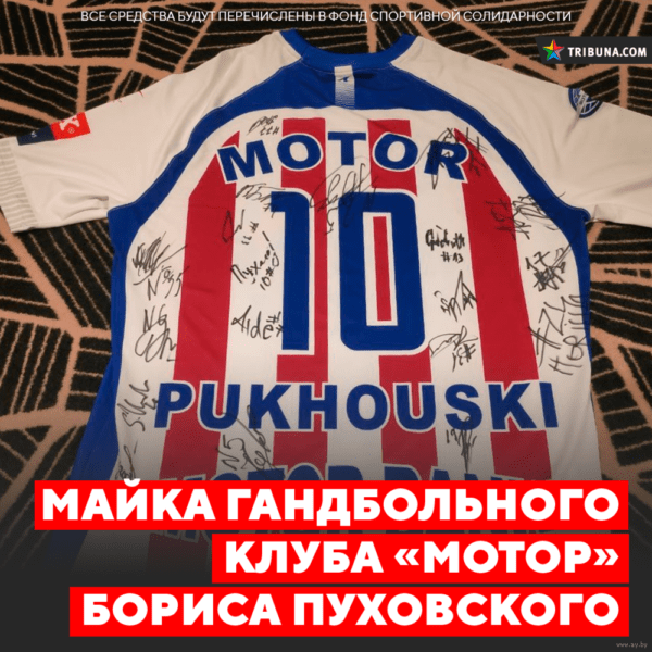 Гандболист-беларус играл в Украине и очень переживал, когда на нее напала Россия. Сейчас вернулся домой в клуб армии, которая вот-вот тоже может стать агрессором