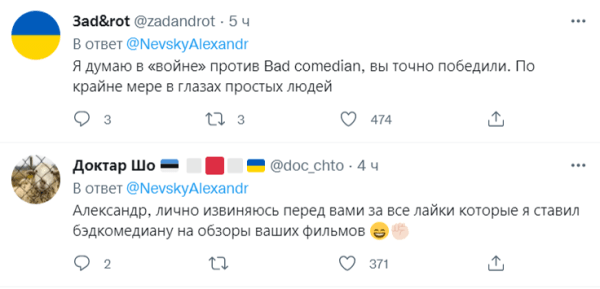 Бодибилдер Невский поддерживает украинцев, а Badcomedian молчит – как «киновраги» реагируют на войну. Вот так вот! Бодибилдер Невский поддерживает украинцев, а Badcomedian молчит – как «киновраги» реагируют на войну. Вот так вот!