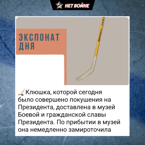 «Мы выпустим книгу, посвященную Ледовому Геноциду Президента». Сатирический Telegram-канал ярко описал травму Лукашенко на хоккее «Мы выпустим книгу, посвященную Ледовому Геноциду Президента». Сатирический Telegram-канал ярко описал травму Лукашенко на хоккее