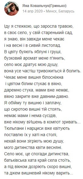 До войны жена Ковальчука из Украины репостила, что страна «сама себе палач», видела убийства ради Америки и непобедимую Россию и делилась фейком о Хатыни