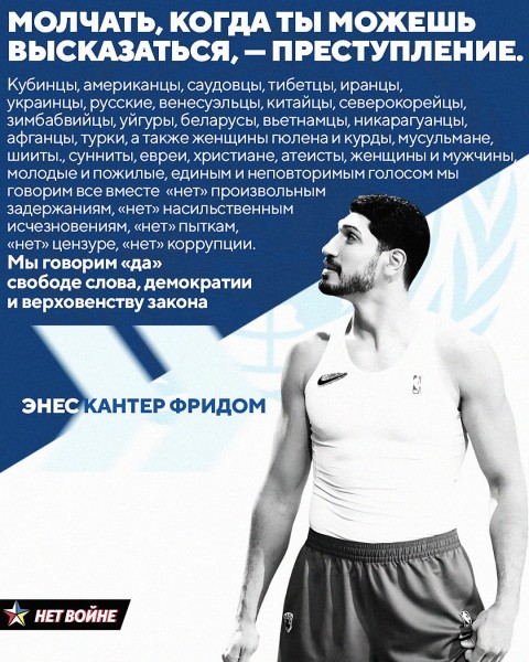 Игрок НБА выступил в ООН и высказался о нарушениях прав человека во многих странах, в том числе и в Беларуси. 