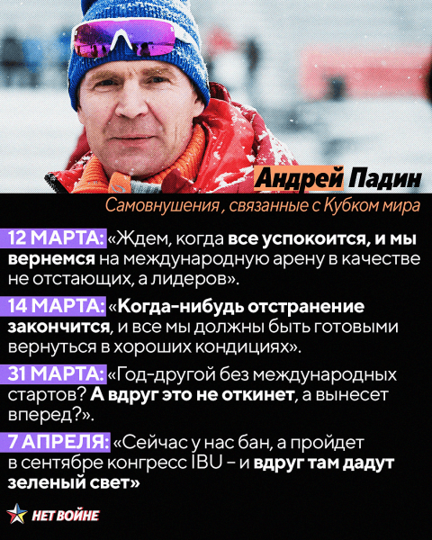 Тренер из России стал главным говоруном белбиатлона: внушает, что бан снимут, умеет выкинуть политику из голов, уверяет в поддержке россиян в Беларуси