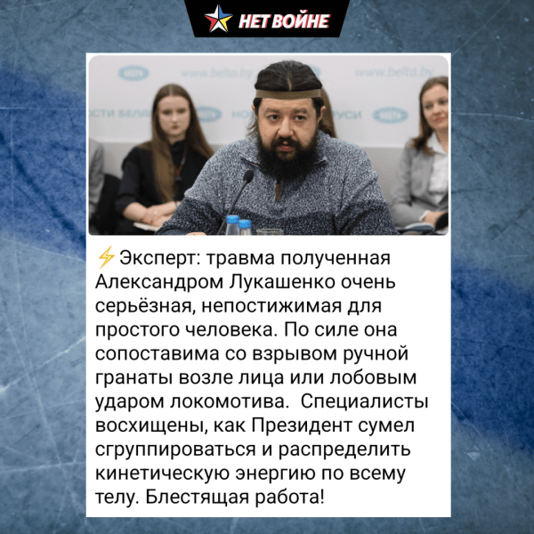 «Мы выпустим книгу, посвященную Ледовому Геноциду Президента». Сатирический Telegram-канал ярко описал травму Лукашенко на хоккее «Мы выпустим книгу, посвященную Ледовому Геноциду Президента». Сатирический Telegram-канал ярко описал травму Лукашенко на хоккее