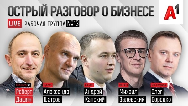 От DANA HOLDINGS до UNICEF. Зарубежные организации, которые спонсируют беларусский спорт