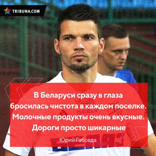 Габовда хотел своего Лукашенко в Украину и молчал о наших протестах, но случилась война – теперь футболист считает, что «конченый тип» загнал Беларусь в нищету