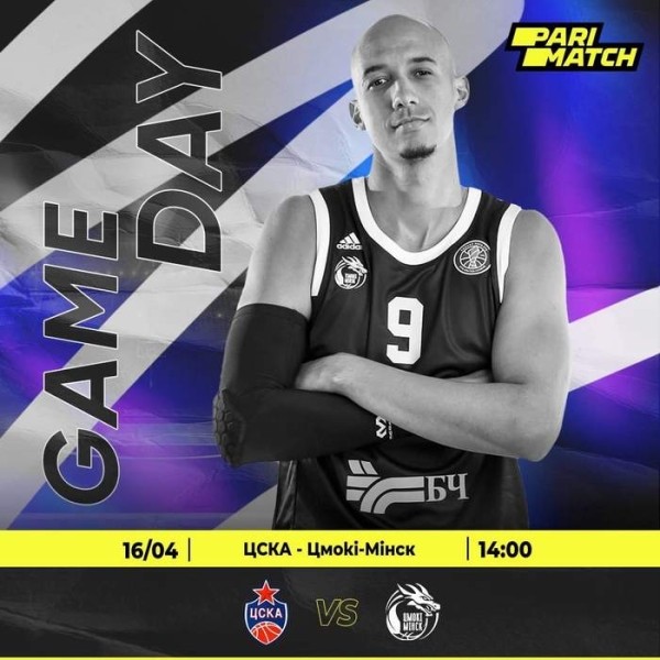 Баскетбол.  Минские "Цмокi" матчем с ЦСКА 16 апреля завершат сезон Единой лиги ВТБ
 