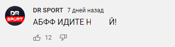 Базанов ценил известность белфутбола дороже денег, а теперь забанил его популяризатора из России. Есть и другие потери в освещении – люди, что против войны Базанов ценил известность белфутбола дороже денег, а теперь забанил его популяризатора из России. Есть и другие потери в освещении – люди, что против войны