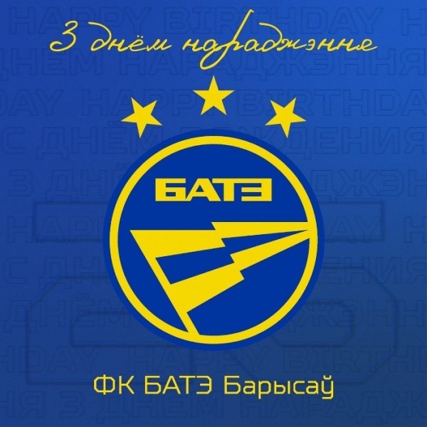 Футбол.  Юрий Гагарин 12 апреля полетел в космос в 1961 году, а борисовский БАТЭ в тот же день, но в 1996-м
 