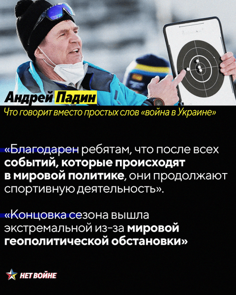 Тренер из России стал главным говоруном белбиатлона: внушает, что бан снимут, умеет выкинуть политику из голов, уверяет в поддержке россиян в Беларуси