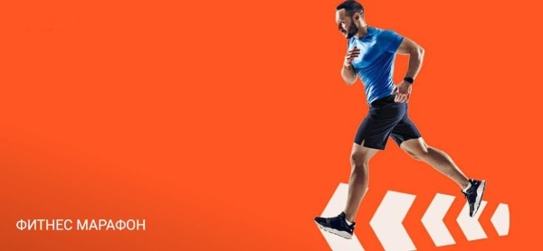 Разное. "Фитнес-марафон" в разгаре. Успейте приобрести абонементы в тренажерный зал и бассейн со скидкой в 45%!
Разное. "Фитнес-марафон" в разгаре. Успейте приобрести абонементы в тренажерный зал и бассейн со скидкой в 45%!