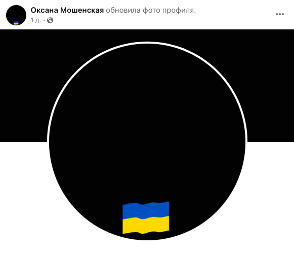 Жена беларусского бизнесмена и главы федерации гребли поддержала Украину