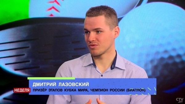 Биатлон.  Дмитрий Лазовский собирается принять участие в Олимпиаде-2026
 