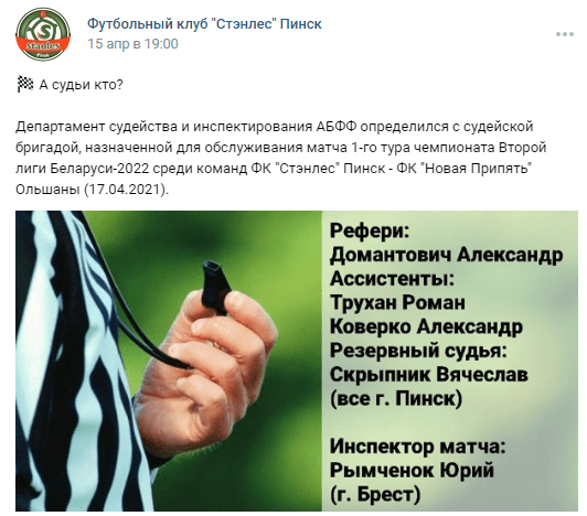 Первый технарь, стадионы без трибун и снятие с турнира. Что уже произошло в футбольном миноре Беларуси за стартовые туры