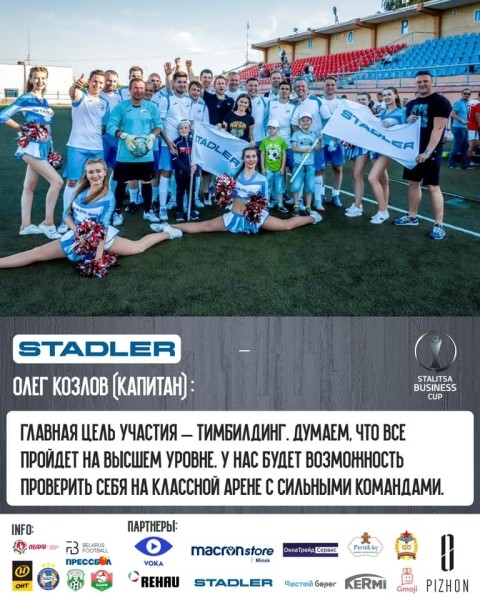 От DANA HOLDINGS до UNICEF. Зарубежные организации, которые спонсируют беларусский спорт