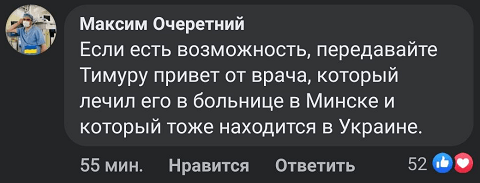 В 2020-м юного фаната хоккейного «Динамо» после пыток силовиков спасал главврач детской больницы – теперь оба в Украине и помогают ей в войну