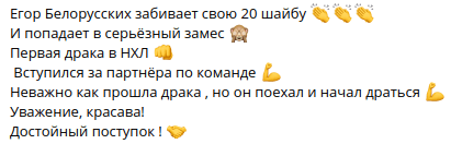 Шарангович забросил за две минуты, а потом впервые подрался в НХЛ – пытался отомстить за партнера жесткому канадцу, но лишь травмировался