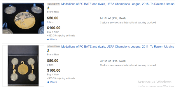 Аноним продает на интернет-аукционе в США раритеты, связанные с БАТЭ, чтобы помочь Украине. Попытались узнать, кто это (может, футболист?)