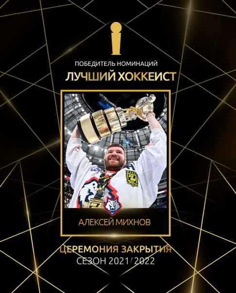 Хоккей. Parimatch-экстралига. Алексей Михнов из жлобинского "Металлурга" стал лучшим хоккеистом сезона
Хоккей. Parimatch-экстралига. Алексей Михнов из жлобинского "Металлурга" стал лучшим хоккеистом сезона