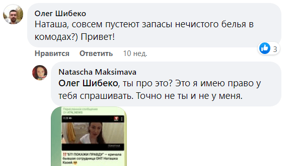 Экс-сотрудник «Динамо» и ФХБ уважал Запад, а теперь работает на оправдывающих русский фашизм. Его сестра в пуле Лукашенко, хотя была на протесте в 2020-м