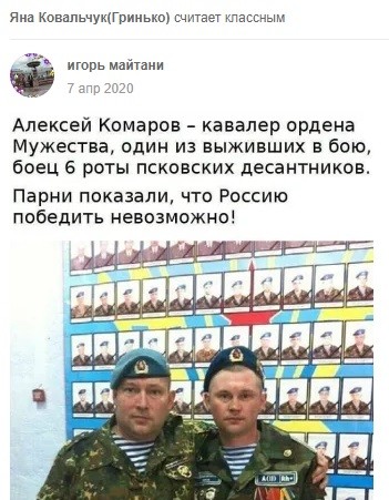 До войны жена Ковальчука из Украины репостила, что страна «сама себе палач», видела убийства ради Америки и непобедимую Россию и делилась фейком о Хатыни