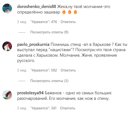 Бодибилдер Невский поддерживает украинцев, а Badcomedian молчит – как «киновраги» реагируют на войну. Вот так вот! Бодибилдер Невский поддерживает украинцев, а Badcomedian молчит – как «киновраги» реагируют на войну. Вот так вот!