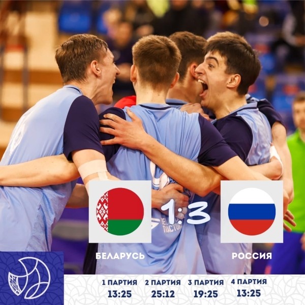 Разное.  Волейбол. Сборная Беларуси (U-18) третий раз уступила сверстникам из России в рамках товарищеского турнира
 
