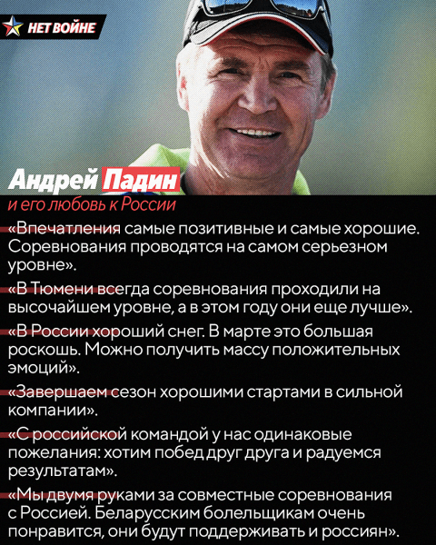 Тренер из России стал главным говоруном белбиатлона: внушает, что бан снимут, умеет выкинуть политику из голов, уверяет в поддержке россиян в Беларуси