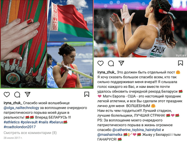 Эта прыгунья плачет не из-за войны в Украине, а из-за бана: заработала больше адептов Лукашенко, заблочила Тимановскую, лучшая подружка – муж-подписант Эта прыгунья плачет не из-за войны в Украине, а из-за бана: заработала больше адептов Лукашенко, заблочила Тимановскую, лучшая подружка – муж-подписант