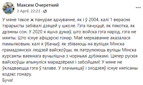 В 2020-м юного фаната хоккейного «Динамо» после пыток силовиков спасал главврач детской больницы – теперь оба в Украине и помогают ей в войну