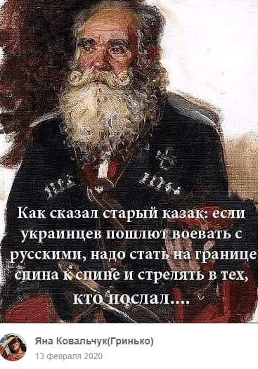 До войны жена Ковальчука из Украины репостила, что страна «сама себе палач», видела убийства ради Америки и непобедимую Россию и делилась фейком о Хатыни