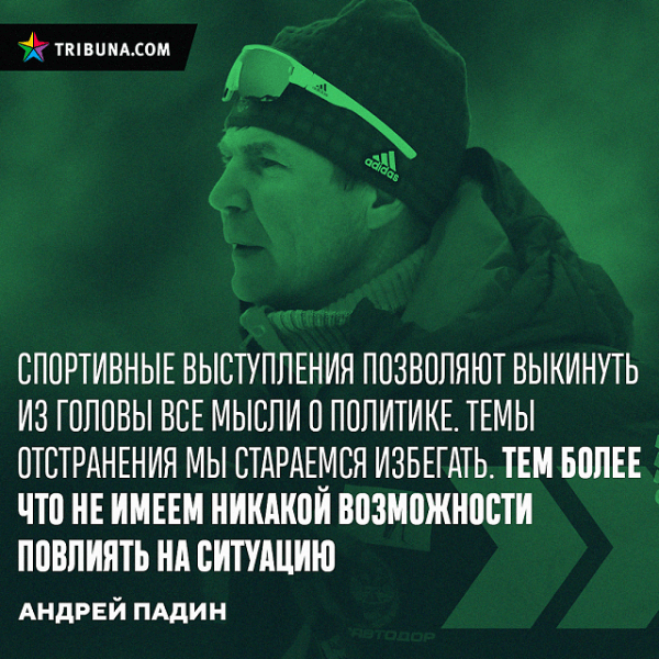 Тренер из России стал главным говоруном белбиатлона: внушает, что бан снимут, умеет выкинуть политику из голов, уверяет в поддержке россиян в Беларуси