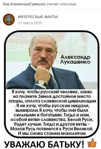До войны жена Ковальчука из Украины репостила, что страна «сама себе палач», видела убийства ради Америки и непобедимую Россию и делилась фейком о Хатыни