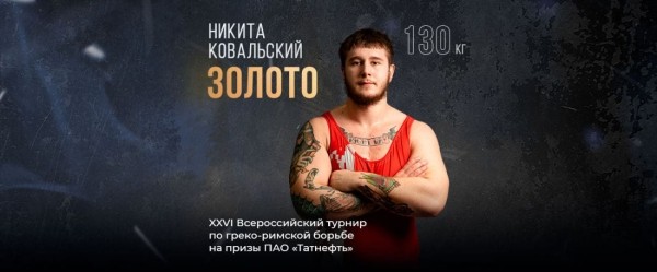 Летние виды.  Борьба. Белорусские "греко-римляне" завоевали три медали на турнире в Альметьевске
 