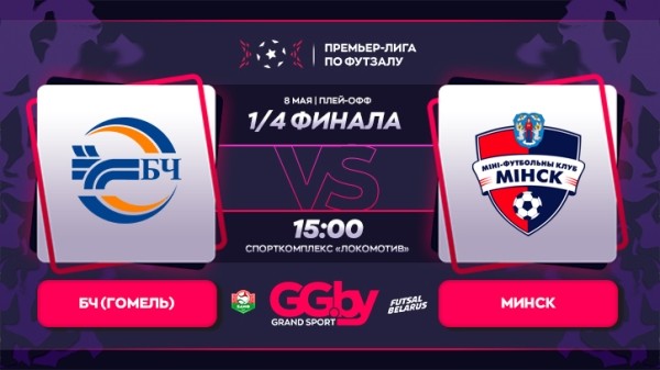 Разное. Предскажи события матча "БЧ" — "Минск" и получи один из пяти подарков
Разное. Предскажи события матча "БЧ" — "Минск" и получи один из пяти подарков