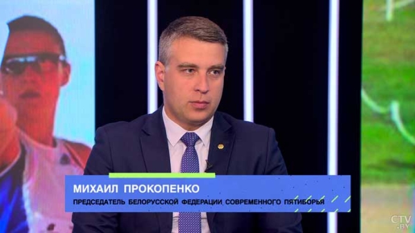 Разное. Михаил Прокопенко об изменениях в современном пятиборье: президент любит спорт, поэтому мы не имеем права проводить как-то иначе
Разное. Михаил Прокопенко об изменениях в современном пятиборье: президент любит спорт, поэтому мы не имеем права проводить как-то иначе