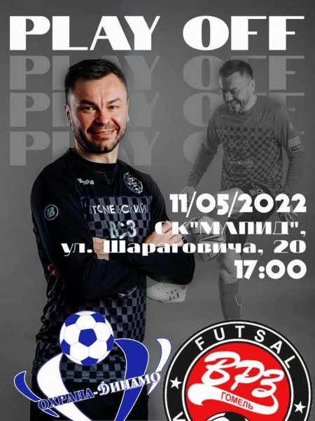 Разное.  ВРЗ стал первым полуфиналистом "Grandsport"-премьер-лига по футзалу
 