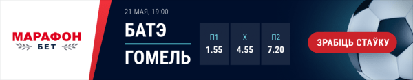 Футбол.  20 лет назад "Гомель" обыграл БАТЭ в финале Кубка Беларуси. Сегодня команды вновь поспорят за трофей
  