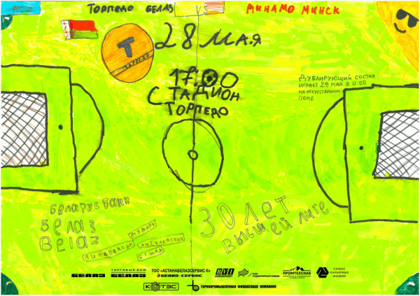 Ко дню защиты детей в Жодино появились необычные футбольные афиши Ко дню защиты детей в Жодино появились необычные футбольные афиши