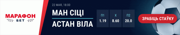 Футбол.  Кто станет чемпионом Англии? "Манчестер Сити" опережает "Ливерпуль" на один балл. В соперниках — "Астон Вилла" и "волки"
  