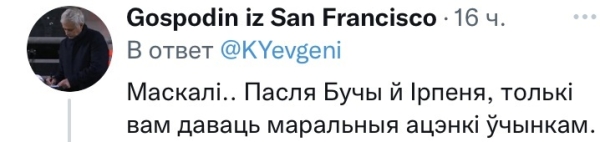 Российский чемпион ОИ из-за свадьбы Протасевича отказался верить «бульбяшам» – возмущенные обобщением беларусы назвали москалем и напомнили о Буче Российский чемпион ОИ из-за свадьбы Протасевича отказался верить «бульбяшам» – возмущенные обобщением беларусы назвали москалем и напомнили о Буче