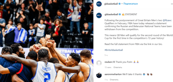 Спустя три месяца войны белбаскет все же слегка наказали (даже без женской сборной) – федерация родила эпичное письмо о «внутренней совести» и «вирусе ненависти»