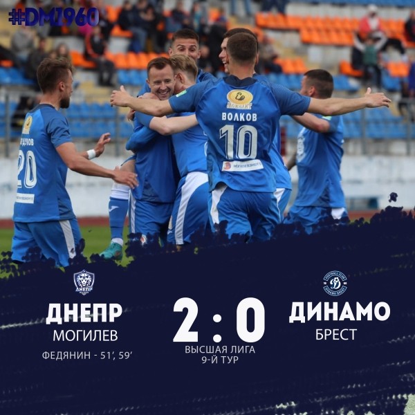 Футбол.  Дубль Федянина принес "Днепру" победу над брестским "Динамо" в битве аутсайдеров. Это первые 3 очка могилевчан
 