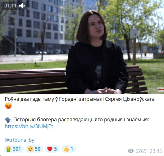 Будьте внимательны! Новая технология от лукашенковских ботов &ndash; накрутка реакций в Telegram