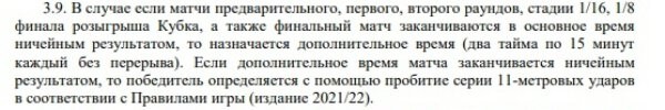 Комедия в Кубке: арбитр забыл, что до пенальти есть допвремя – а вместо бана назначен на переигровку (как и скандальный ведущий «Судите с нами») Комедия в Кубке: арбитр забыл, что до пенальти есть допвремя – а вместо бана назначен на переигровку (как и скандальный ведущий «Судите с нами»)